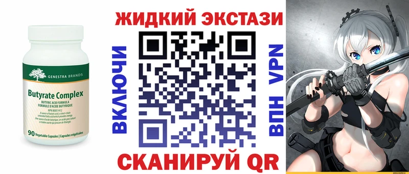 Бутират 1.4BDO  Назрань 