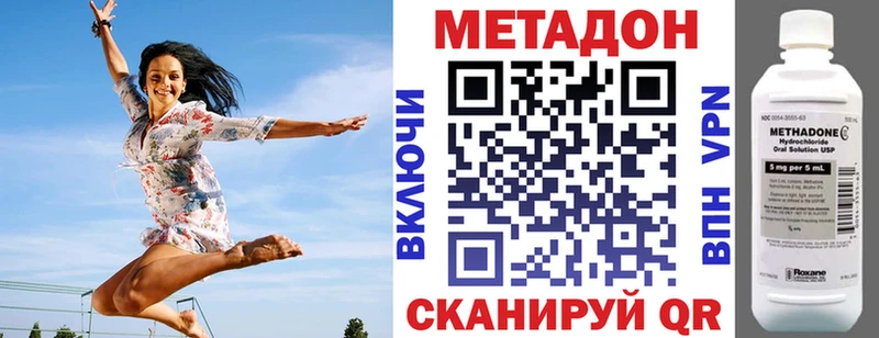 МЕТАДОН VHQ  где купить наркоту  Назрань 